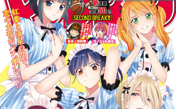 女神咖啡厅第4话